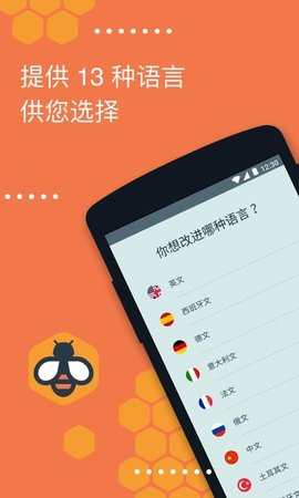 Beelinguapp(有声翻译)最新破解版
