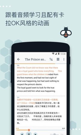 Beelinguapp(有声翻译)最新破解版