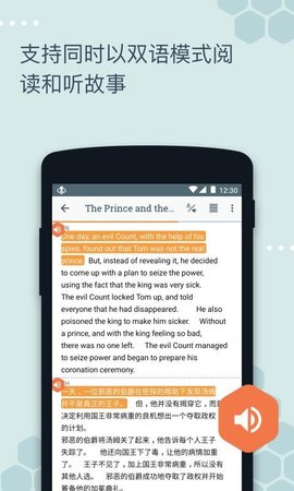 Beelinguapp(有声翻译)最新破解版