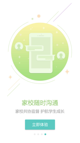 光山教育APP官方正版
