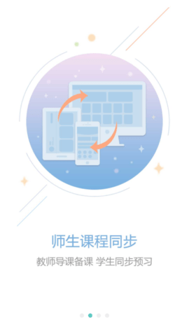 光山教育APP官方正版