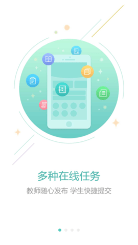 光山教育APP官方正版