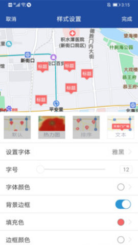 亿景智图下载
