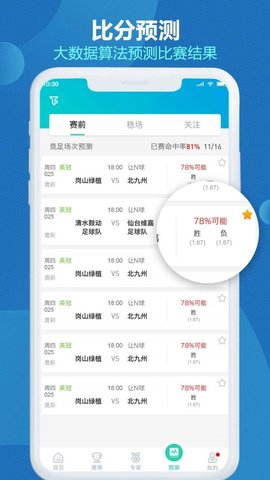 世界波APP官方最新版