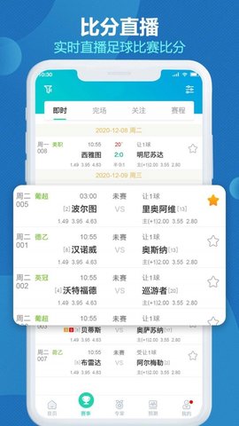 世界波APP官方最新版