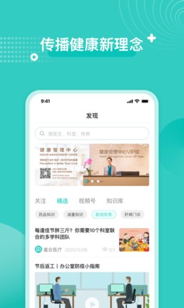 嘉会医疗线上预约治疗