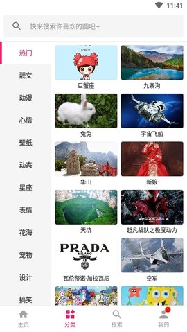 图片搜搜直装会员版下载