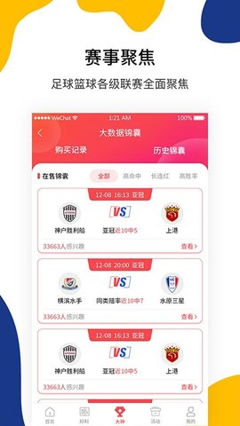 聚好料安卓免费版apk