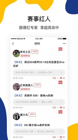 聚好料安卓免费版apk