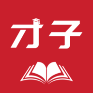 才子阅读APP2023最新版