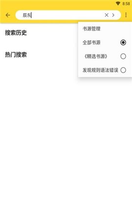 神奇搜书2021免费破解版