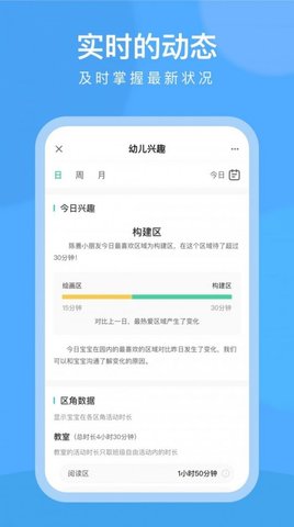 CLife宝贝APP家长端