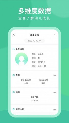 CLife宝贝APP家长端