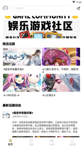 九九游戏社区app
