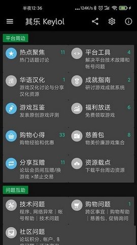 Keylol论坛2021官方版APP