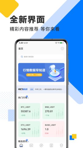比特币合约APP专业版