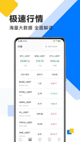 比特币合约手机版
