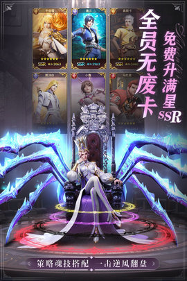 斗罗大陆魂师对决官方正版游戏