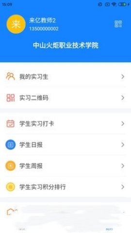 雪籽同学APP官方正版