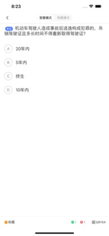 黄杉驾考