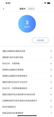 黄杉驾考