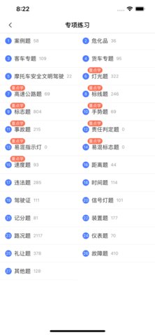 黄杉驾考