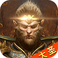 魔悟空手游官方版