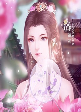 郡主驾到破解版