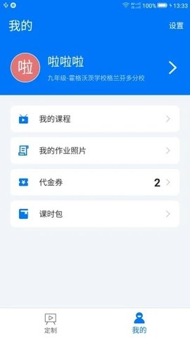 小e学会app手机版