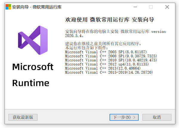 微软VC运行库合集官方版