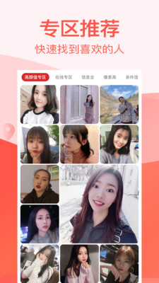 陌生app2021最新版