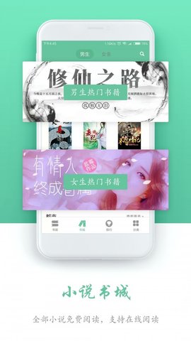 书城全本免费阅读器安卓版