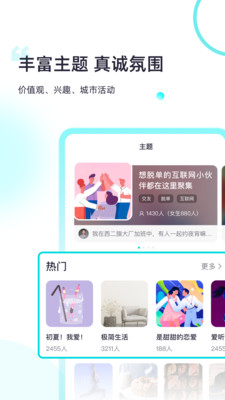 Both社交软件