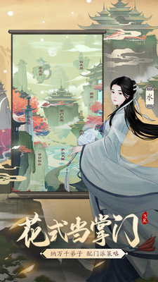剑开仙门