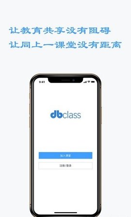 东博课堂APP官方客户端