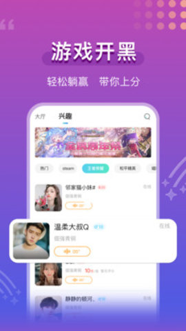 青柠语音变声器下载