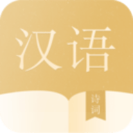 语文词典安卓版