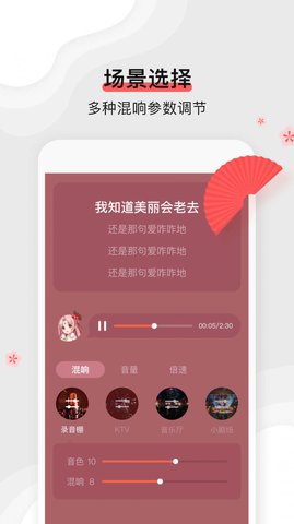 扇宝社交APP官方版
