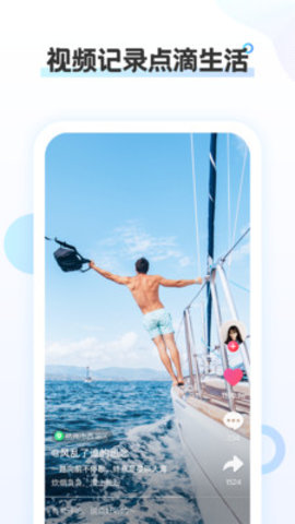 云游社交旅行app