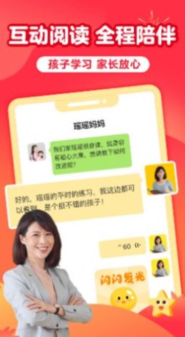儿童益智阅读课APP正式版