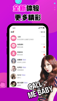 嗨皮交友app安卓版