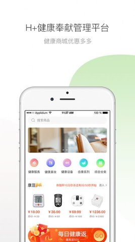 伽康荟APP官方正版