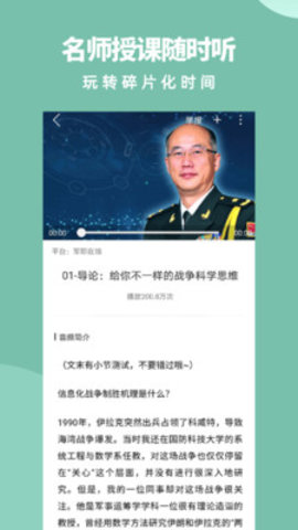 军职在线刷分神器下载