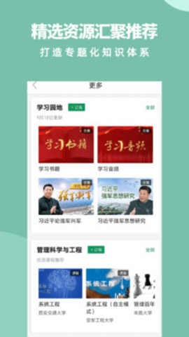 军职在线刷分神器下载