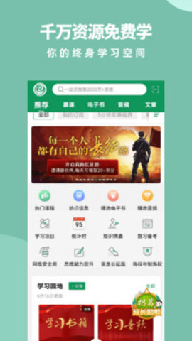 军职在线刷分神器下载