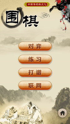 cnvcs围棋游戏