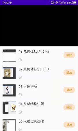 少儿美术APP官方最新版