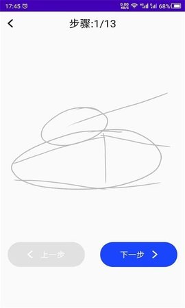 少儿美术APP官方最新版