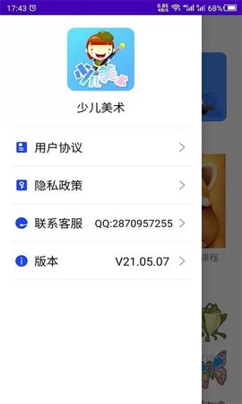少儿美术APP官方最新版