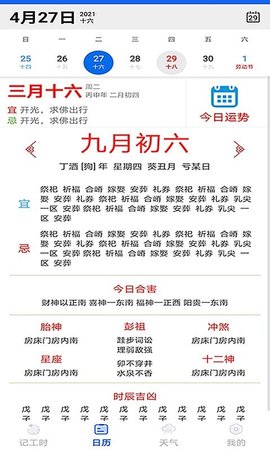 笔趣记工资APP官方版